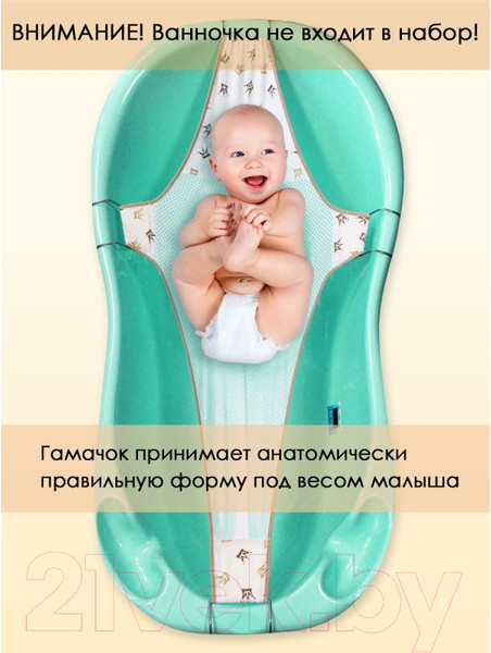 Изображение товара Гамак для купания Свет Мария 6904-6