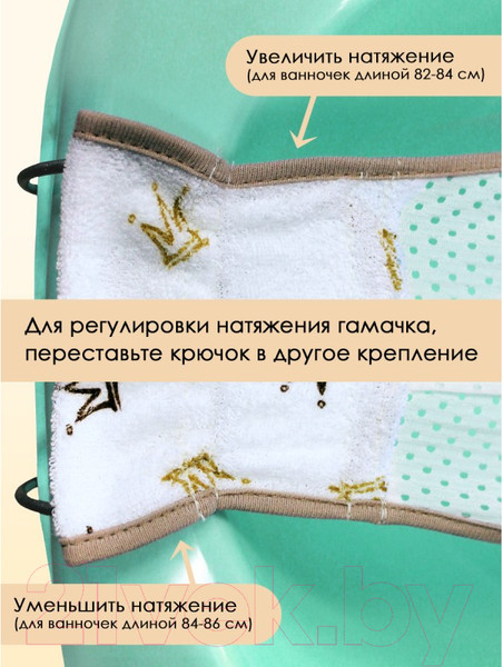 Изображение товара Гамак для купания Свет Мария 6904-6