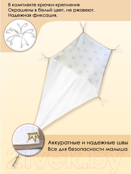 Изображение товара Гамак для купания Свет Мария 6904-7