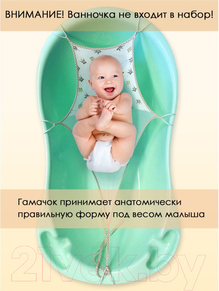 Изображение товара Гамак для купания Свет Мария 6904-7