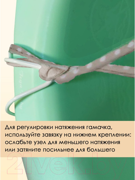 Изображение товара Гамак для купания Свет Мария 6904-7