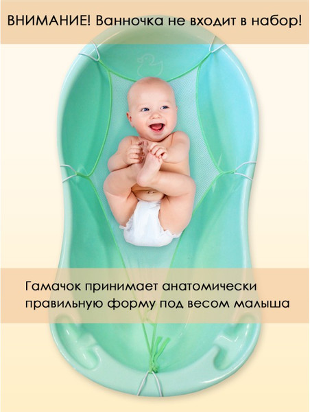 Изображение товара Гамак для купания Свет Мария 6904-8