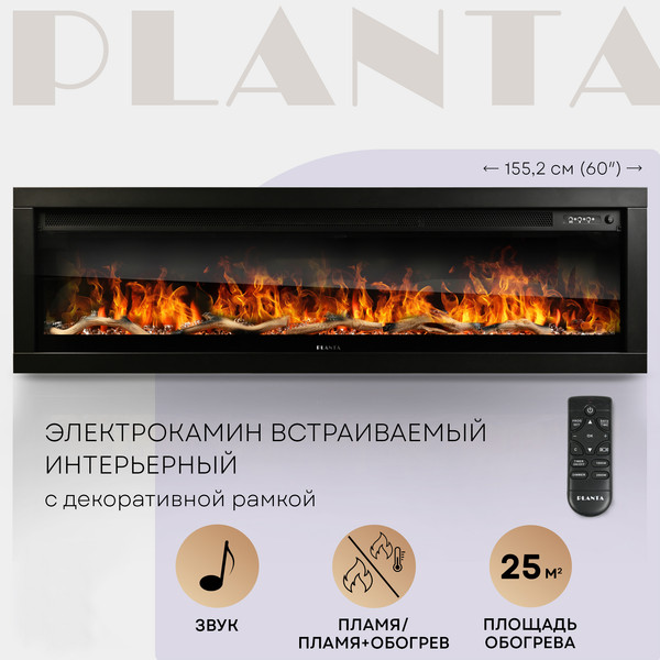 Изображение товара Электрокамин PLANTA PFP-INS150