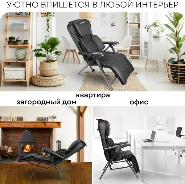 Изображение товара Массажное кресло PLANTA MC-2500