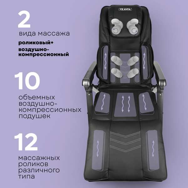 Изображение товара Массажное кресло PLANTA MC-2500