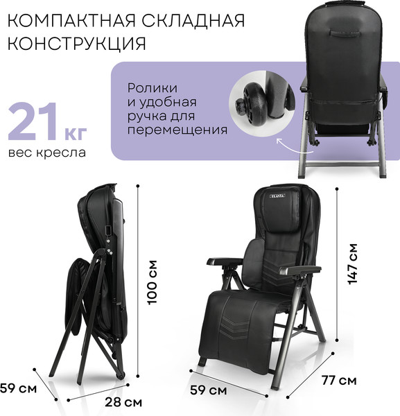 Изображение товара Массажное кресло PLANTA MC-2500