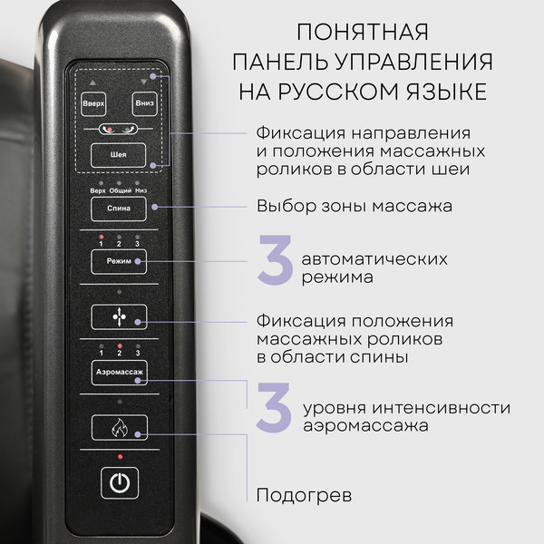 Изображение товара Массажное кресло PLANTA MC-2500