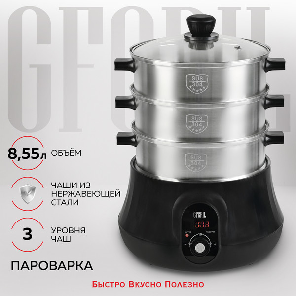 Изображение товара Пароварка стационарная GFGRIL GFS-11D
