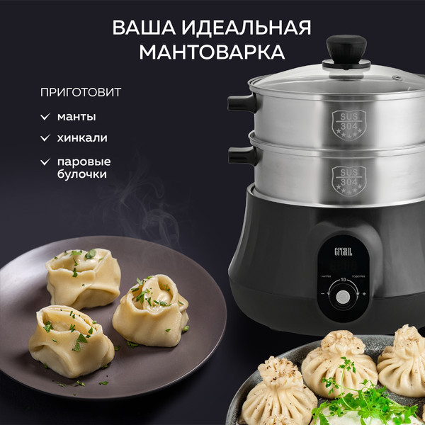 Изображение товара Пароварка стационарная GFGRIL GFS-11D