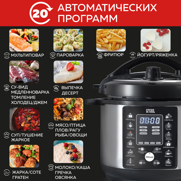 Изображение товара Мультиварка GFGRIL GFM-500