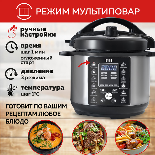 Изображение товара Мультиварка GFGRIL GFM-500