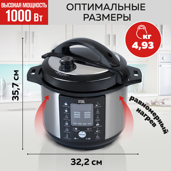 Изображение товара Мультиварка GFGRIL GFM-500