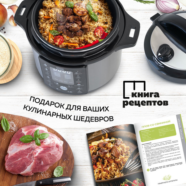 Изображение товара Мультиварка GFGRIL GFM-500