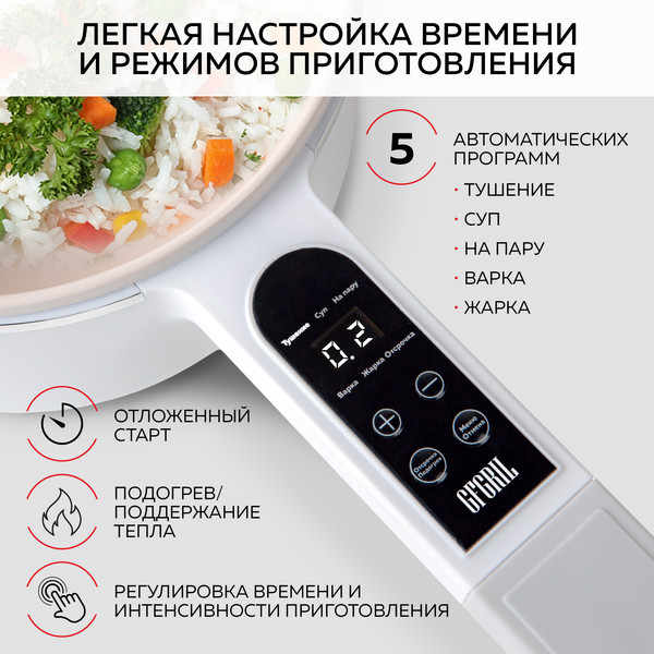 Изображение товара Электрическая кастрюля GFGRIL GFP-50