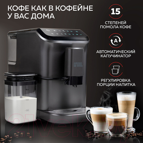Изображение товара Кофемашина GFGRIL GFC-1000
