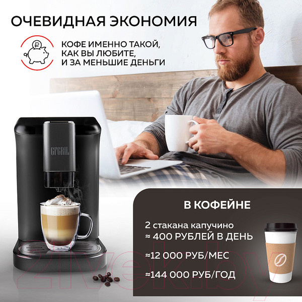 Изображение товара Кофемашина GFGRIL GFC-1000