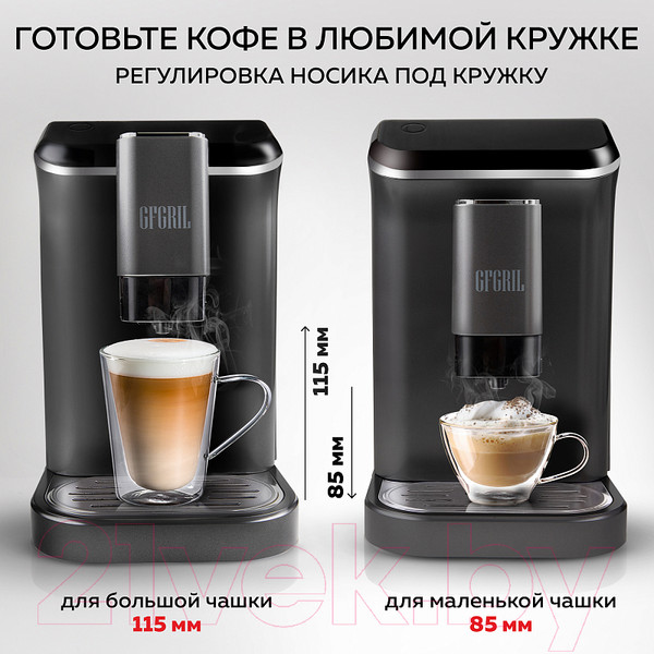 Изображение товара Кофемашина GFGRIL GFC-1000