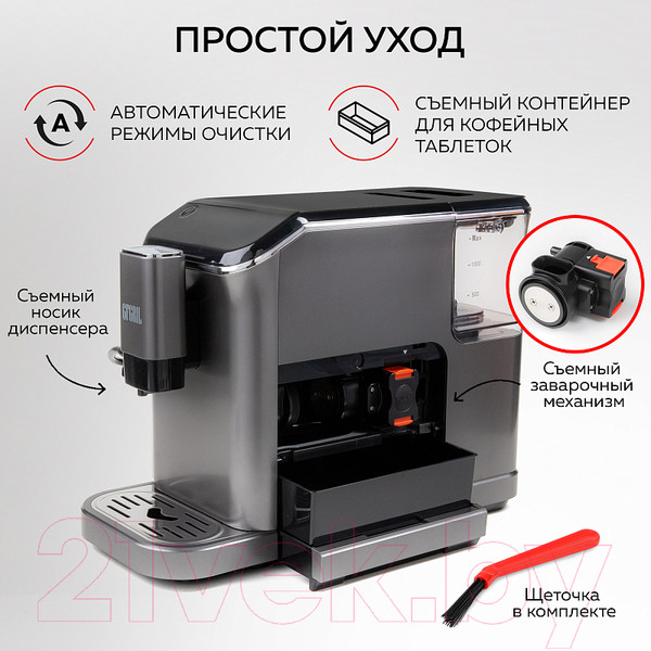 Изображение товара Кофемашина GFGRIL GFC-1000