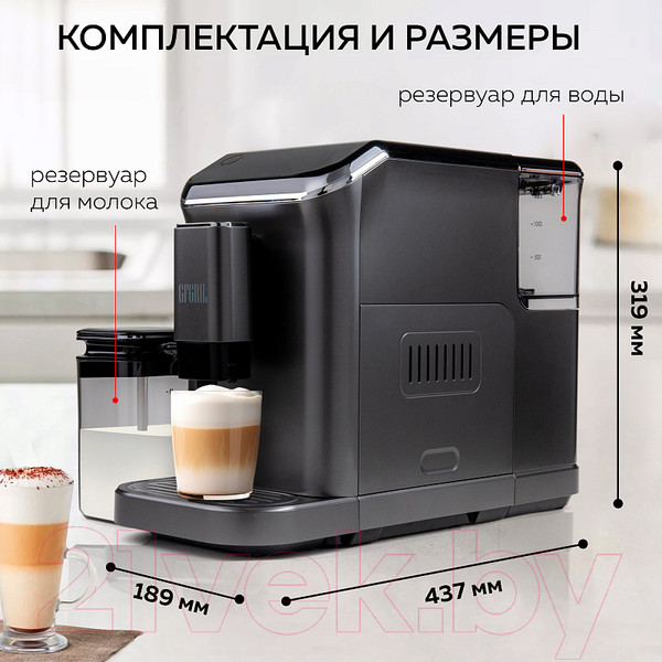 Изображение товара Кофемашина GFGRIL GFC-1000