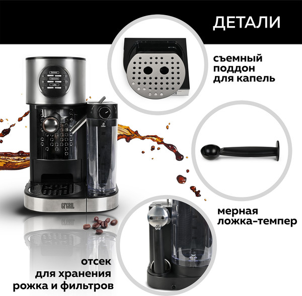 Изображение товара Кофеварка эспрессо GFGRIL GFC-A300