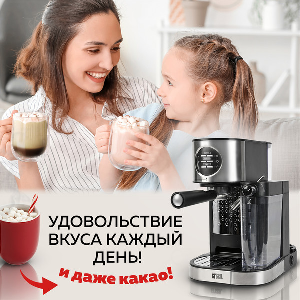 Изображение товара Кофеварка эспрессо GFGRIL GFC-A300