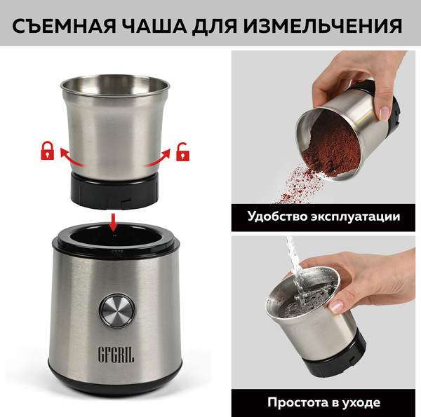 Изображение товара Кофемолка GFGRIL GF-CG10