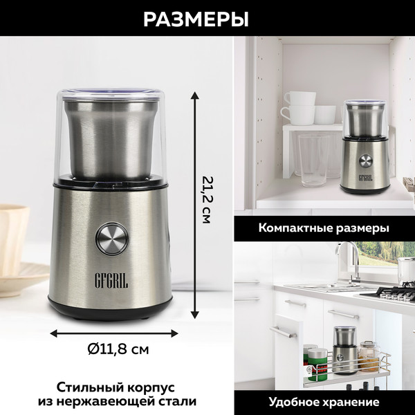 Изображение товара Кофемолка GFGRIL GF-CG10