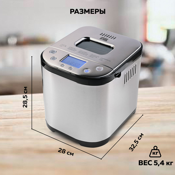 Изображение товара Хлебопечка GFGRIL GFB-5000
