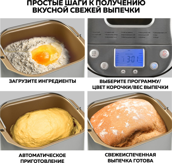 Изображение товара Хлебопечка GFGRIL GFB-5000