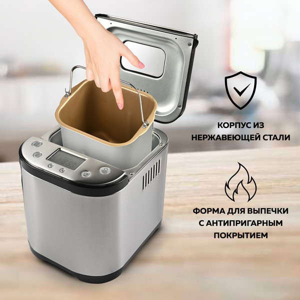 Изображение товара Хлебопечка GFGRIL GFB-5000