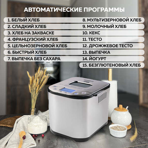 Изображение товара Хлебопечка GFGRIL GFB-5000