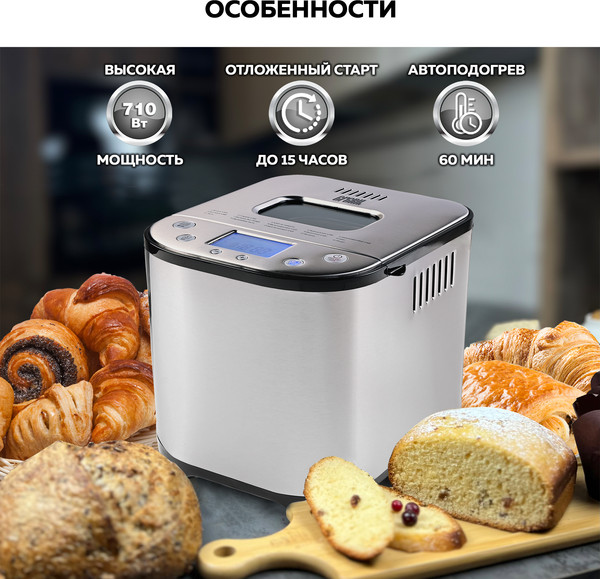 Изображение товара Хлебопечка GFGRIL GFB-5000