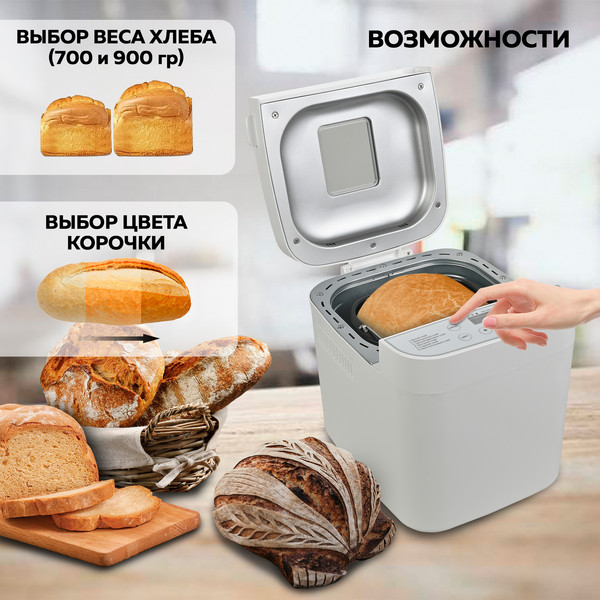 Изображение товара Хлебопечка GFGRIL GFB-2000