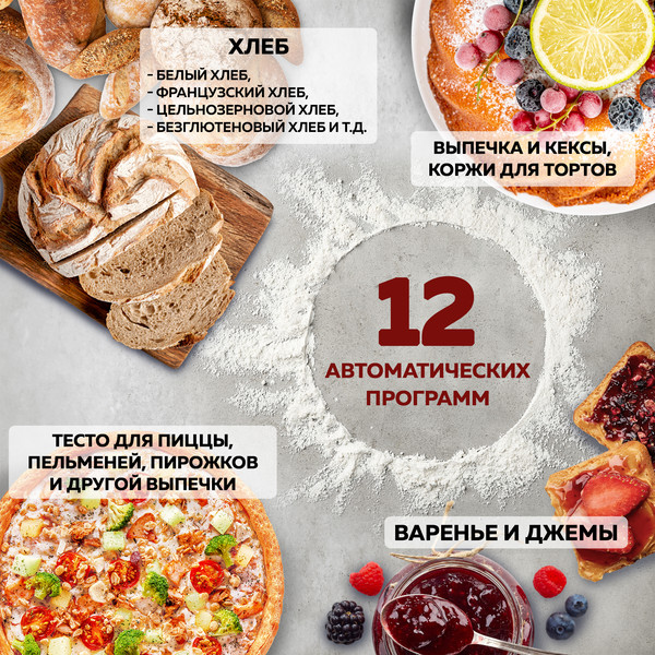 Изображение товара Хлебопечка GFGRIL GFB-2000