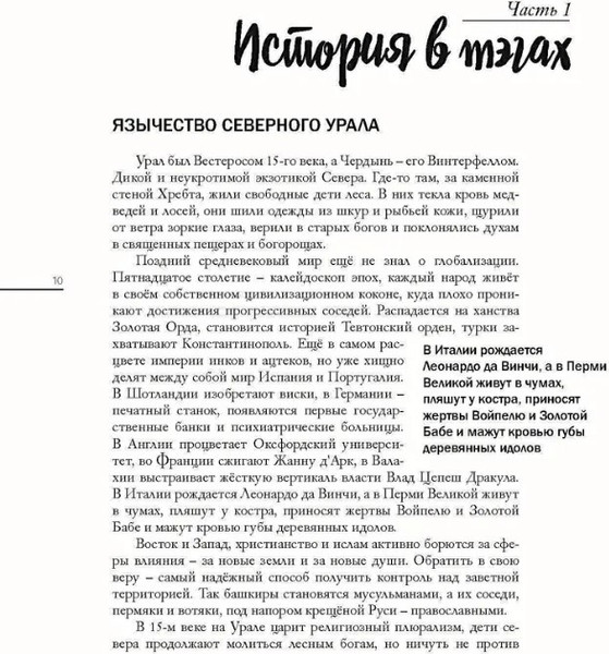 Изображение товара Книга Рипол Классик В сердце пармы твердая обложка (Зайцева Юлия)