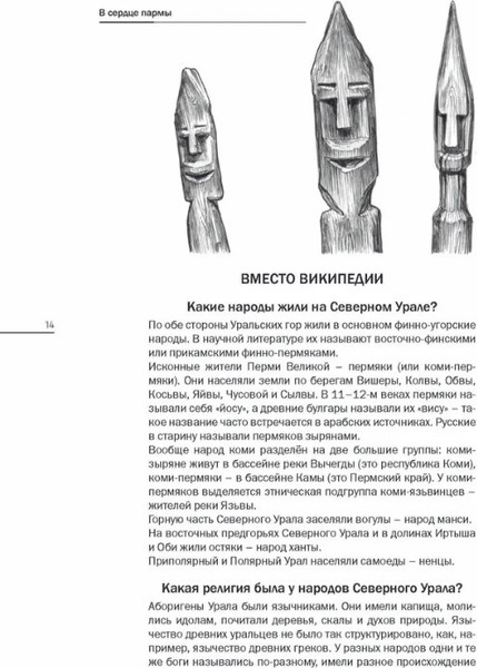 Изображение товара Книга Рипол Классик В сердце пармы твердая обложка (Зайцева Юлия)