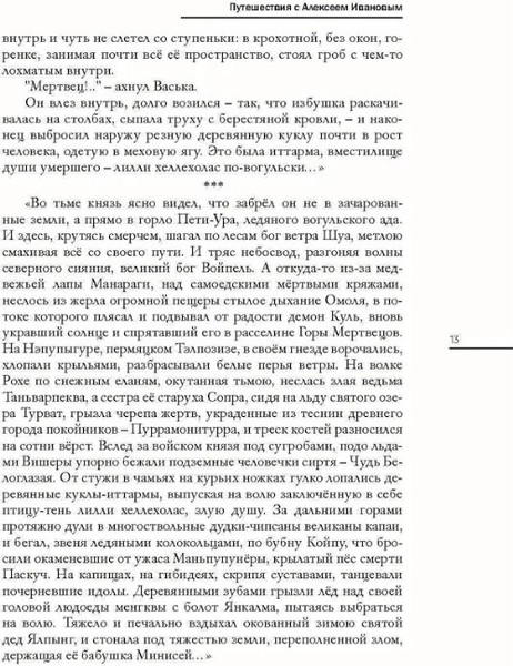 Изображение товара Книга Рипол Классик В сердце пармы твердая обложка (Зайцева Юлия)