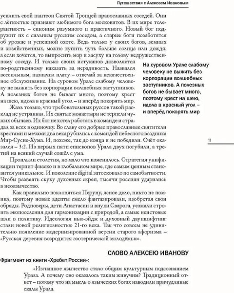 Изображение товара Книга Рипол Классик В сердце пармы твердая обложка (Зайцева Юлия)