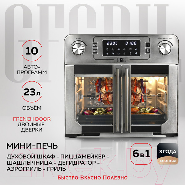 Изображение товара Ростер GFGRIL GFAO-750