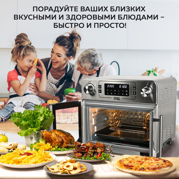 Изображение товара Ростер GFGRIL GFAO-750