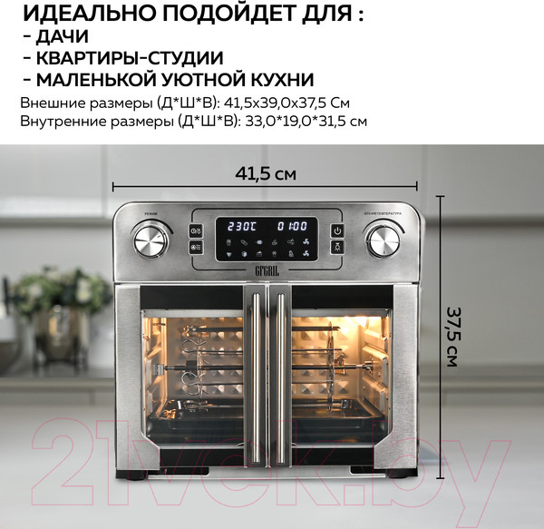 Изображение товара Ростер GFGRIL GFAO-750