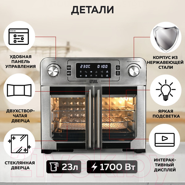 Изображение товара Ростер GFGRIL GFAO-750