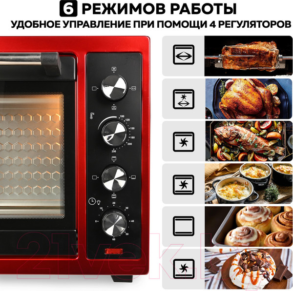 Изображение товара Ростер GFGRIL GFO-77