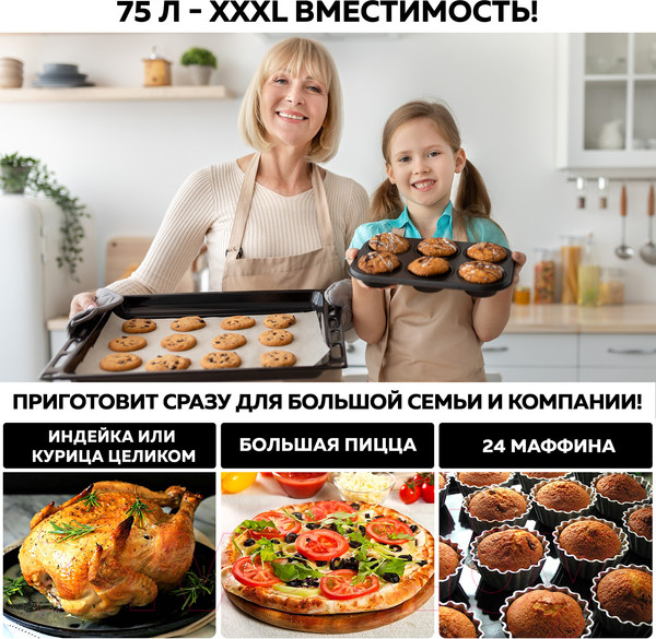 Изображение товара Ростер GFGRIL GFO-77