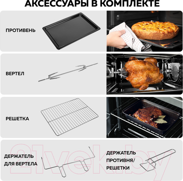 Изображение товара Ростер GFGRIL GFO-77