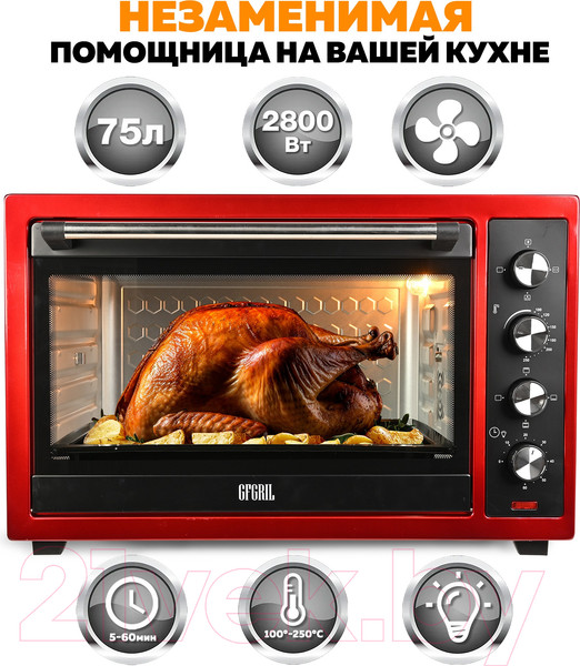Изображение товара Ростер GFGRIL GFO-77