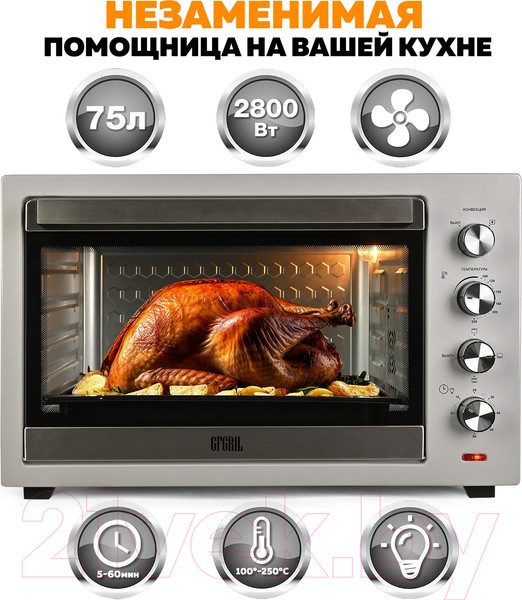 Изображение товара Ростер GFGRIL GFO-75