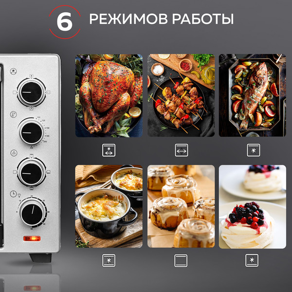 Изображение товара Ростер GFGRIL GFO-60
