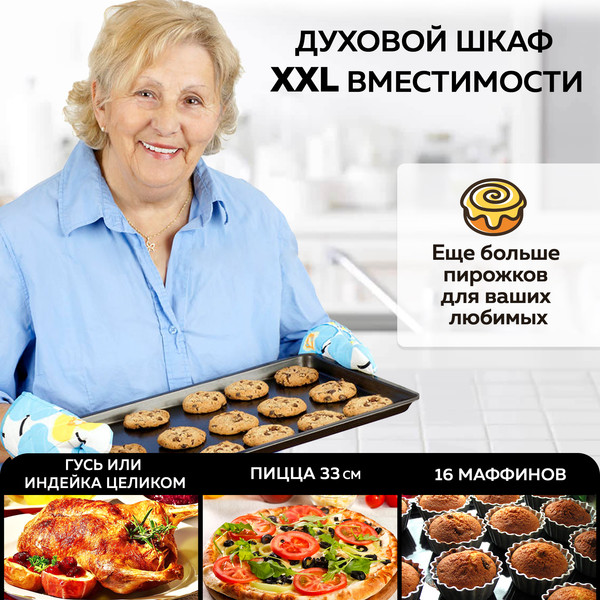 Изображение товара Ростер GFGRIL GFO-60