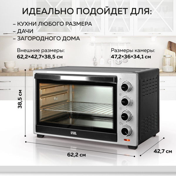 Изображение товара Ростер GFGRIL GFO-60